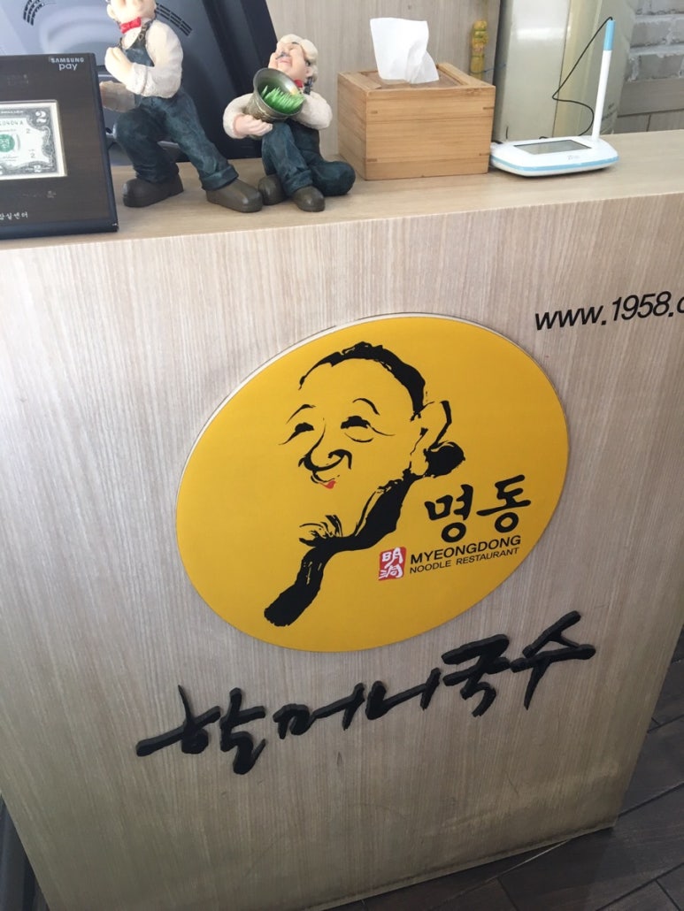 명동할머니국수뱅뱅 이미지