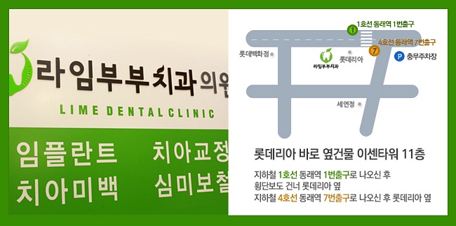 라임부부치과의원 이미지