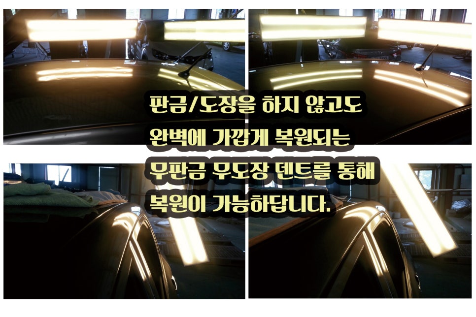 우박덴트Repair 이미지