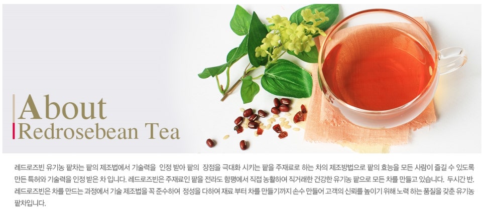레드로즈빈 이미지