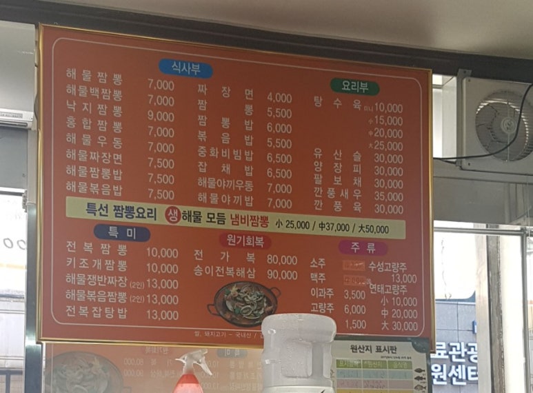 금화루반점 이미지