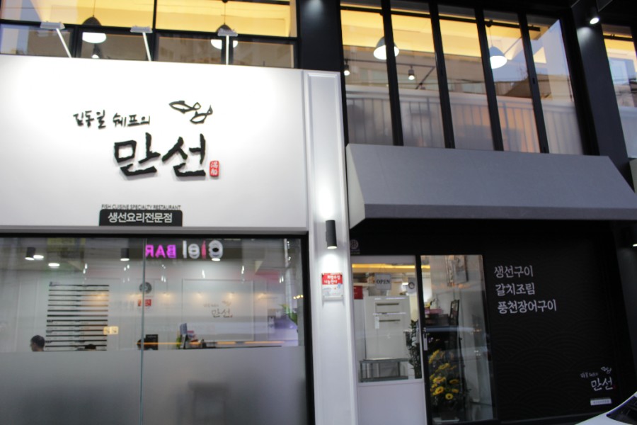 김동일쉐프 이미지