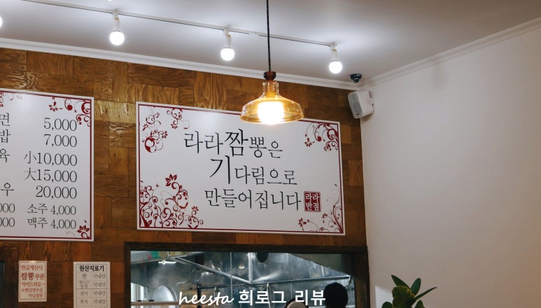 라라반점 이미지