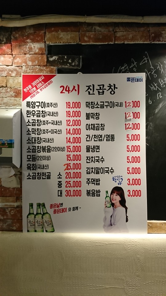 진곱창가락 이미지