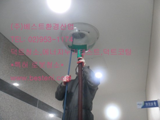 (주)베스트환경 이미지