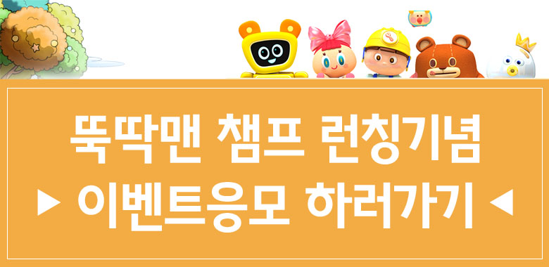 블럭챔프 이미지