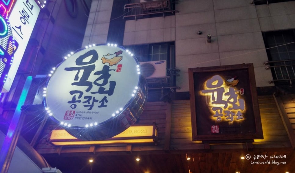 육회공작소천안두정점 이미지