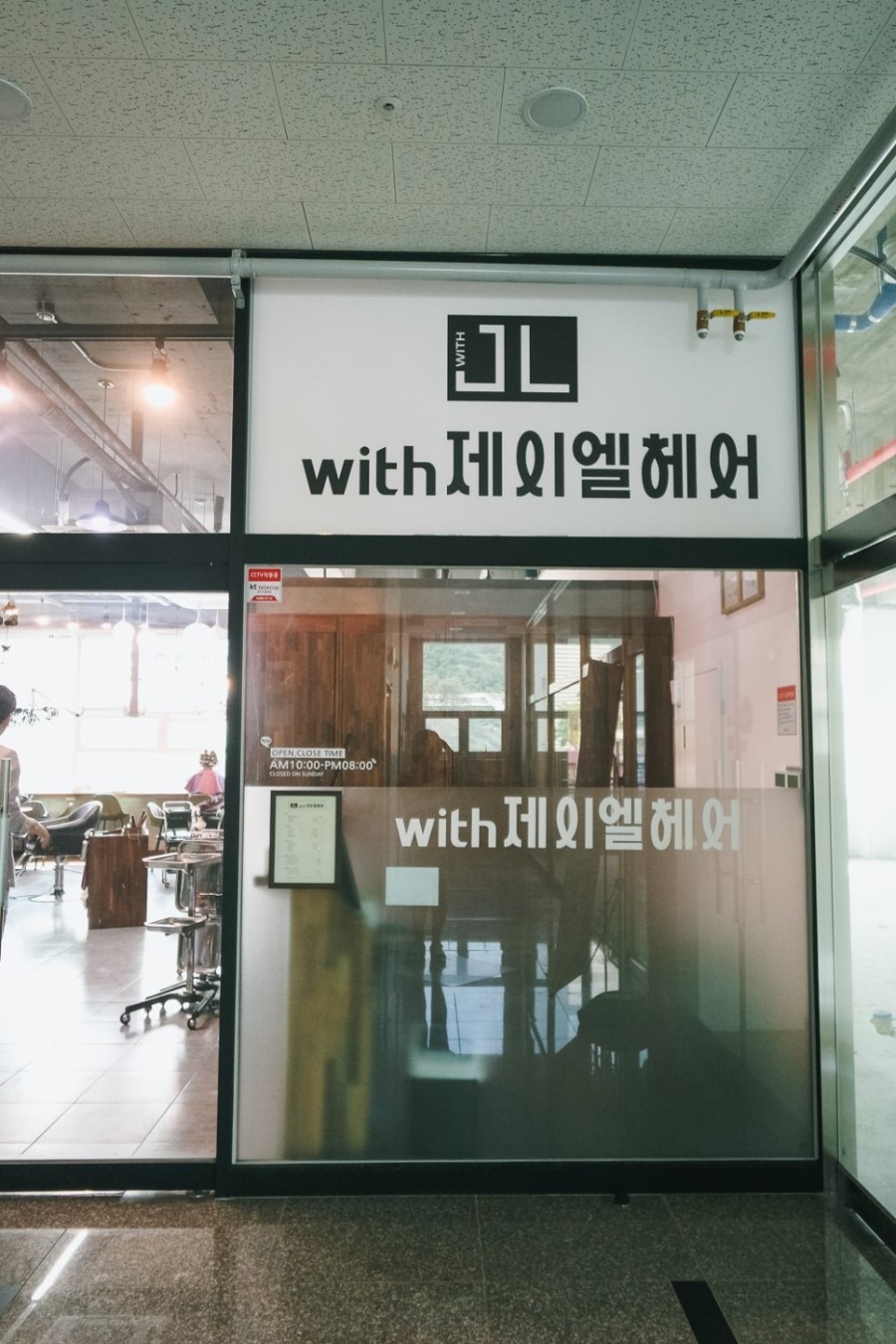 위드랑헤어 이미지