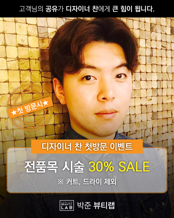 박준뷰티랩(개금점) 이미지