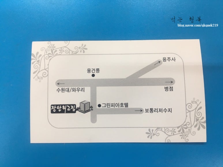 최고집김치찜 이미지