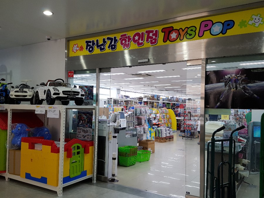 토이즈팝 이미지