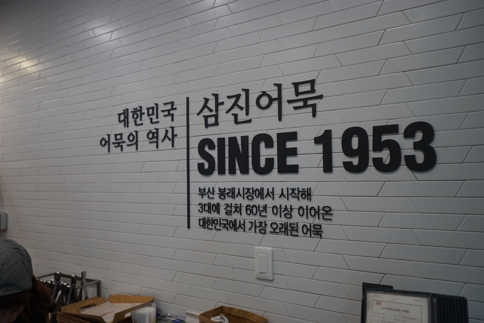 삼진여행 이미지