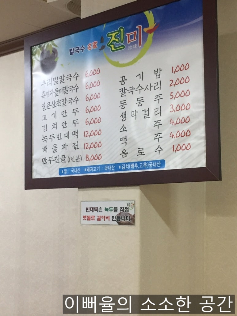 우리밀진미칼국수 이미지