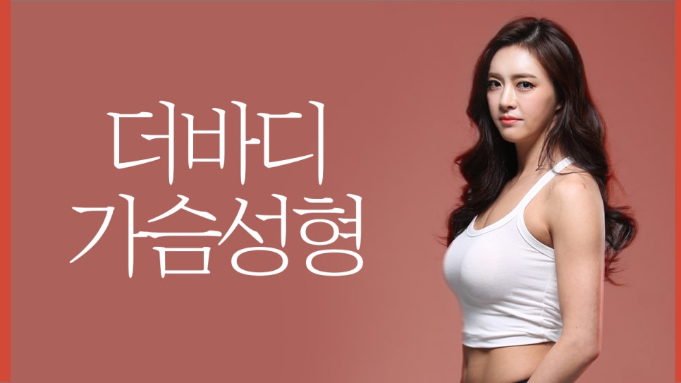 더바디 이미지
