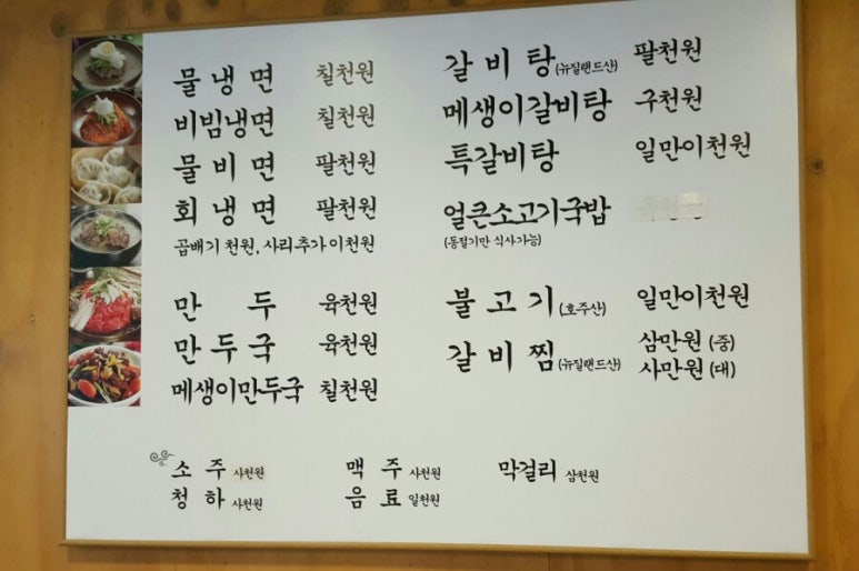 태천옥 이미지