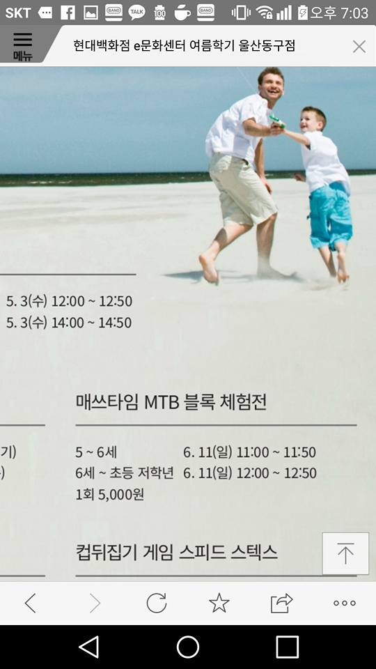(주)현대백화점 동구점 이미지