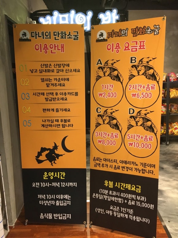 마녀의만화소굴 이미지