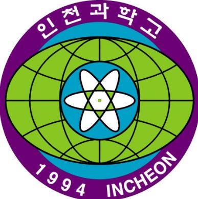 인천과학고등학교 이미지