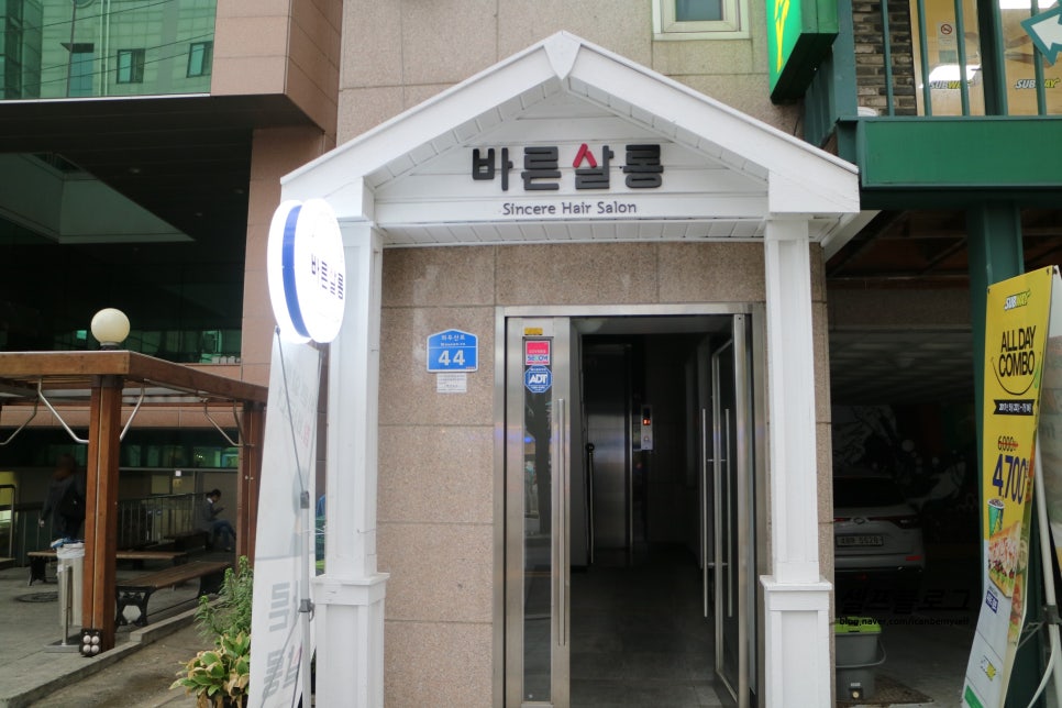 바른헤어샵 이미지