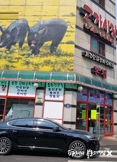 제주도하루미삼겹살 이미지