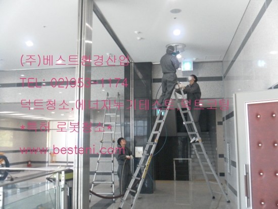 (주)베스트환경 이미지