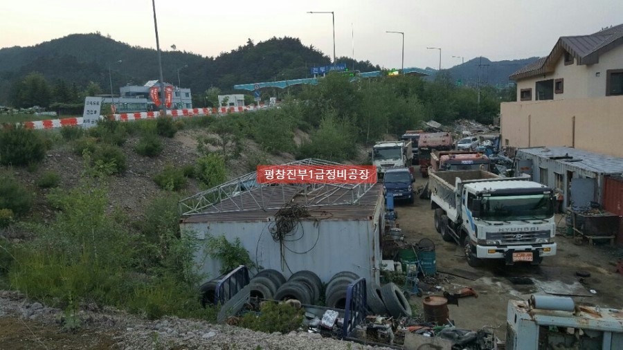 진부1급자동차정비공장 이미지
