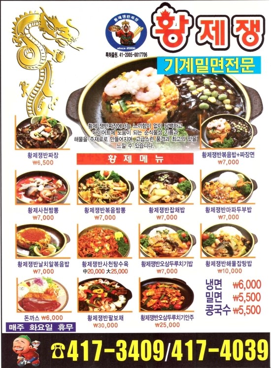 꼬꼬반점 이미지