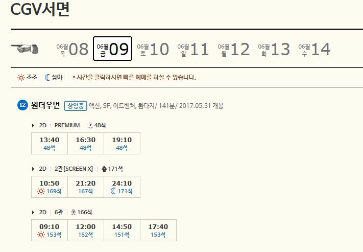 CGV서면 6관 이미지