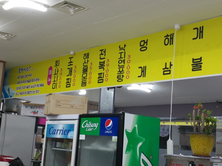 고흥물항 이미지