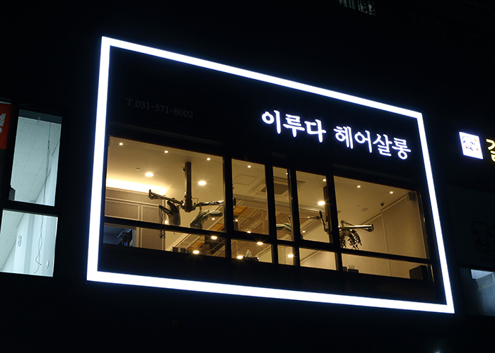 이루다인테리어 이미지