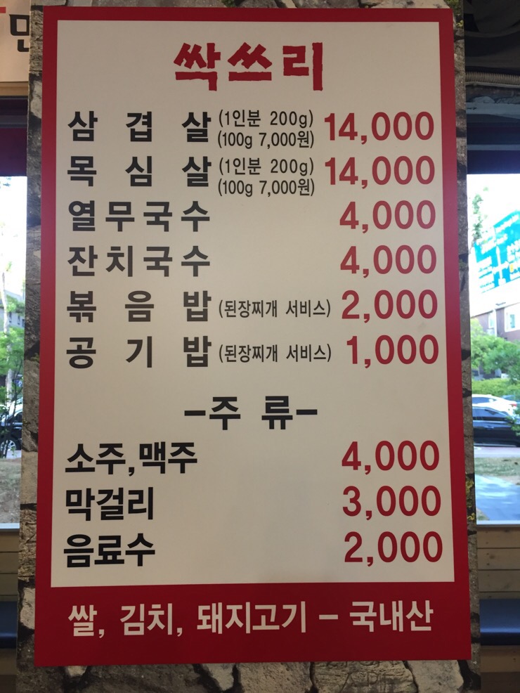 ssack쓰리솥뚜껑김치삼겹살 이미지