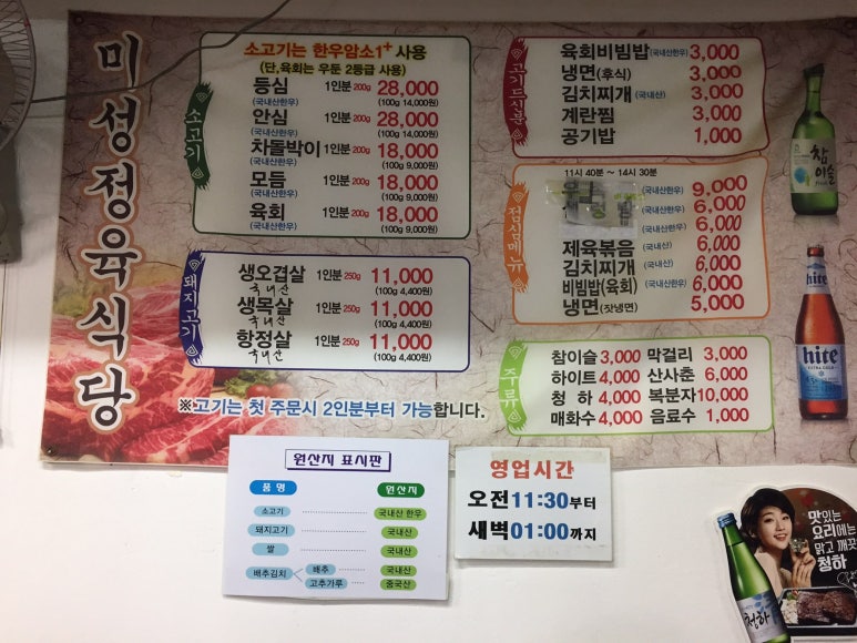 미성정육식당 이미지
