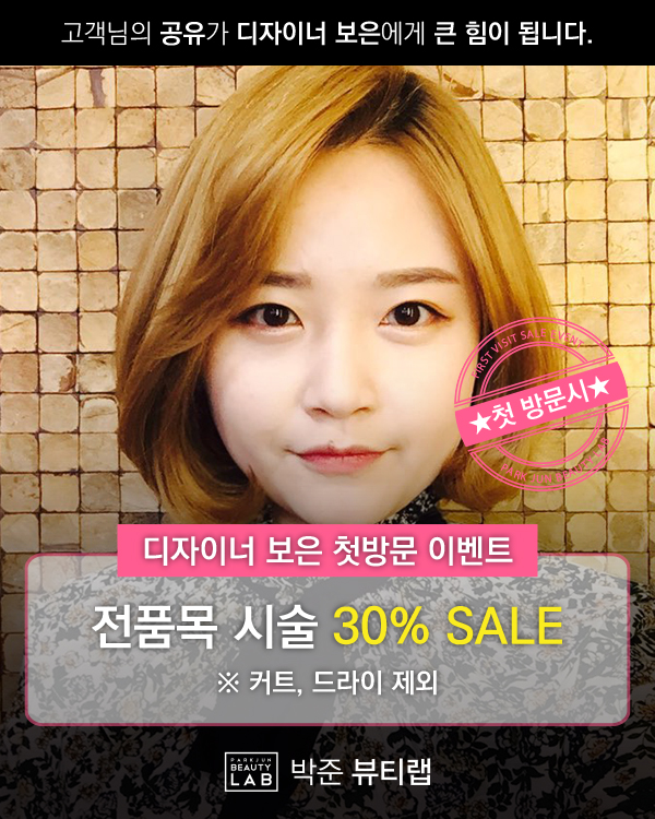 박준뷰티랩(개금점) 이미지