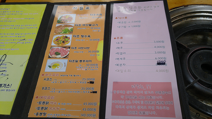 우농가든 이미지
