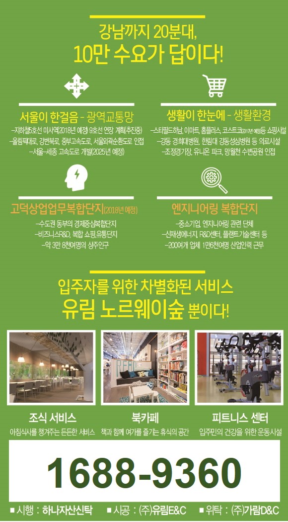 미래숲엔지니어링 이미지