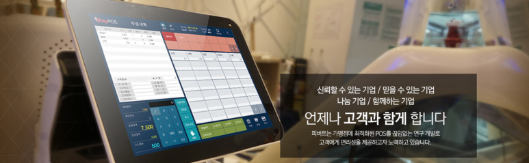 피버트 이미지