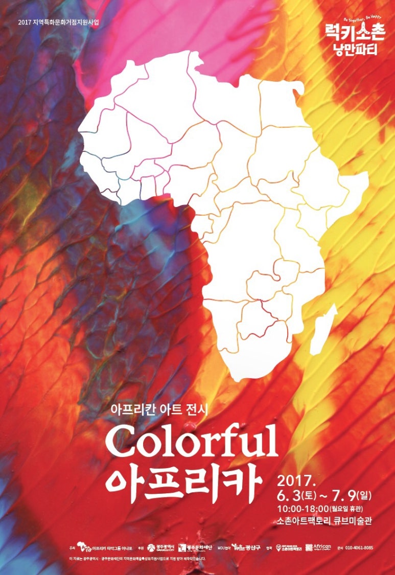 럭키팩토리 이미지