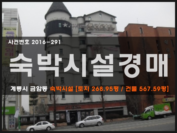 계룡여관 이미지
