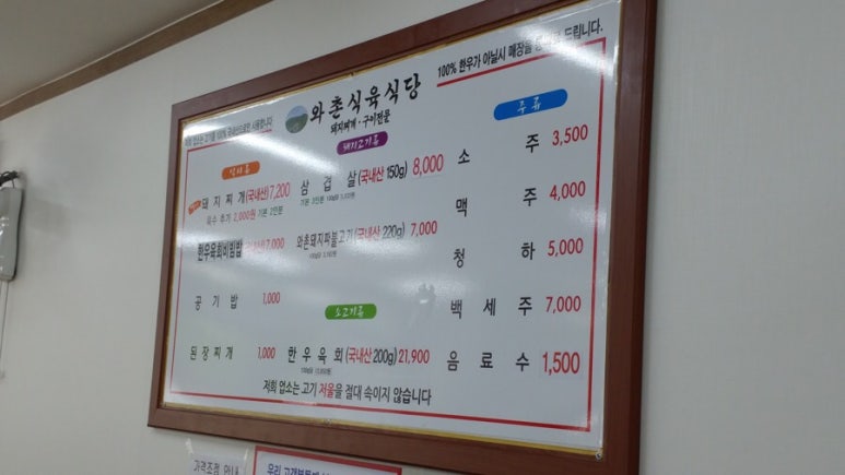 구미식육식당 이미지