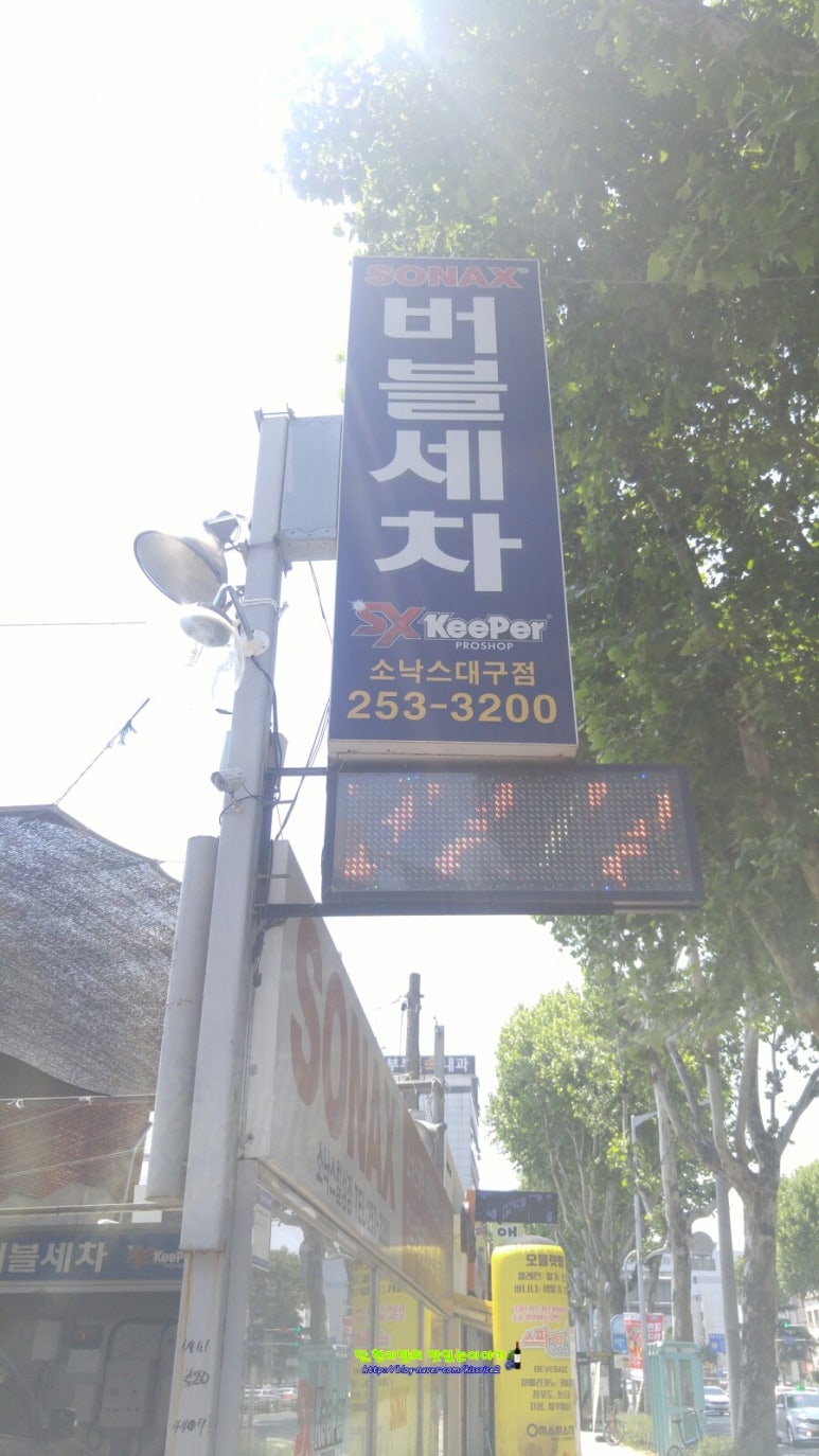 칠성세차장 이미지