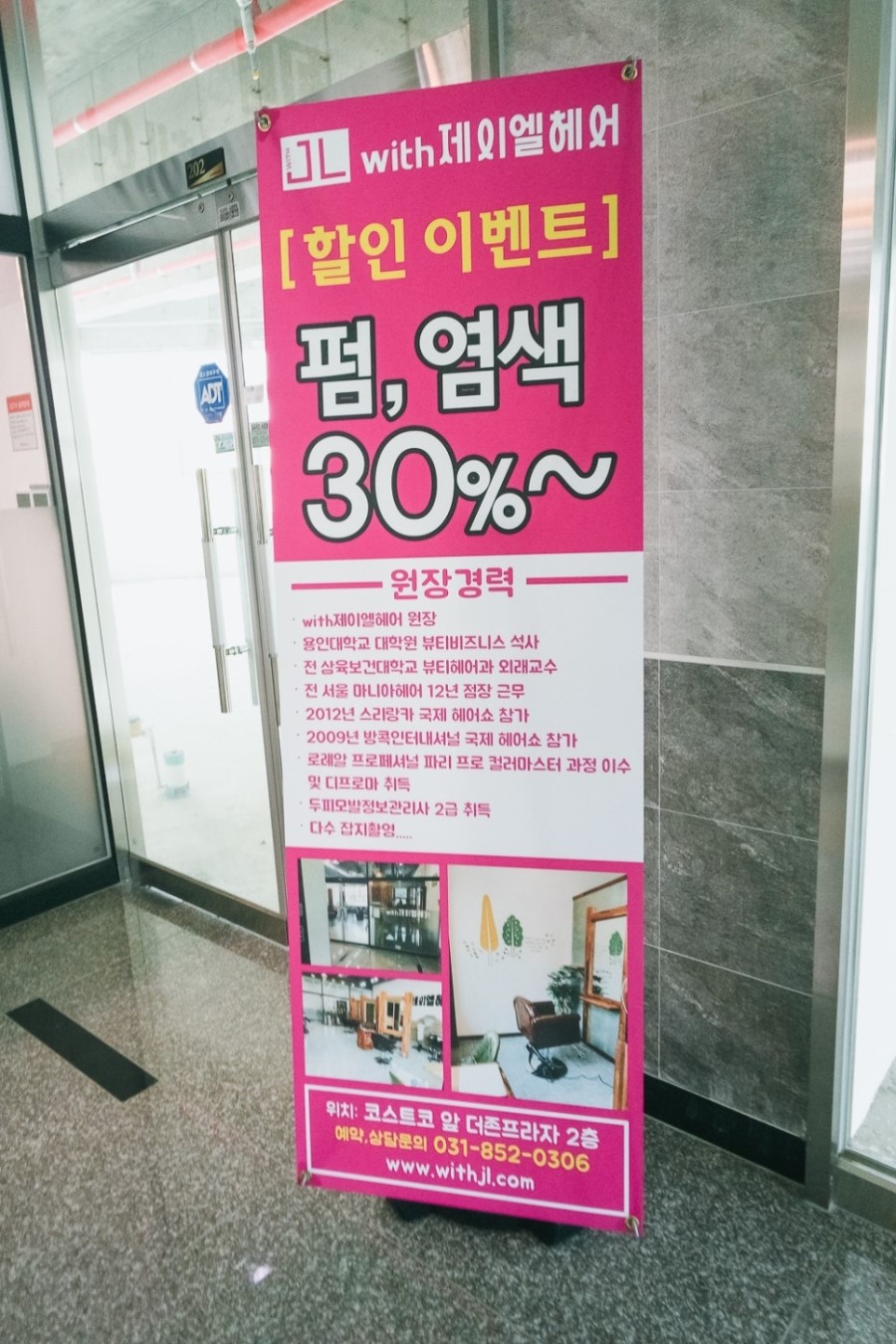 위드헤어 이미지