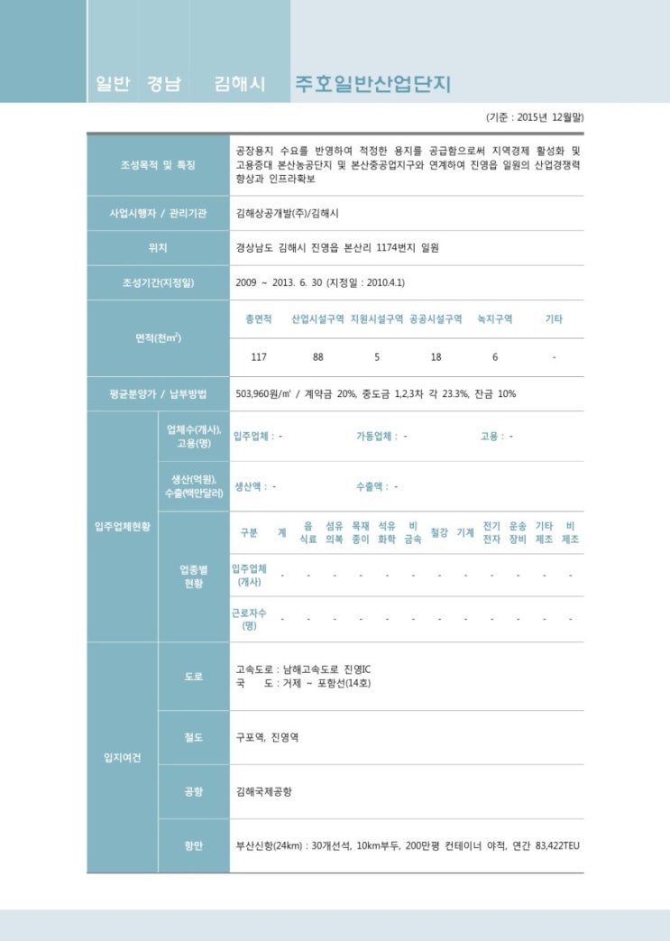 주호산업 이미지