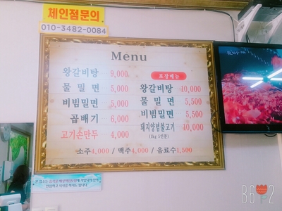 송림개금밀면 이미지