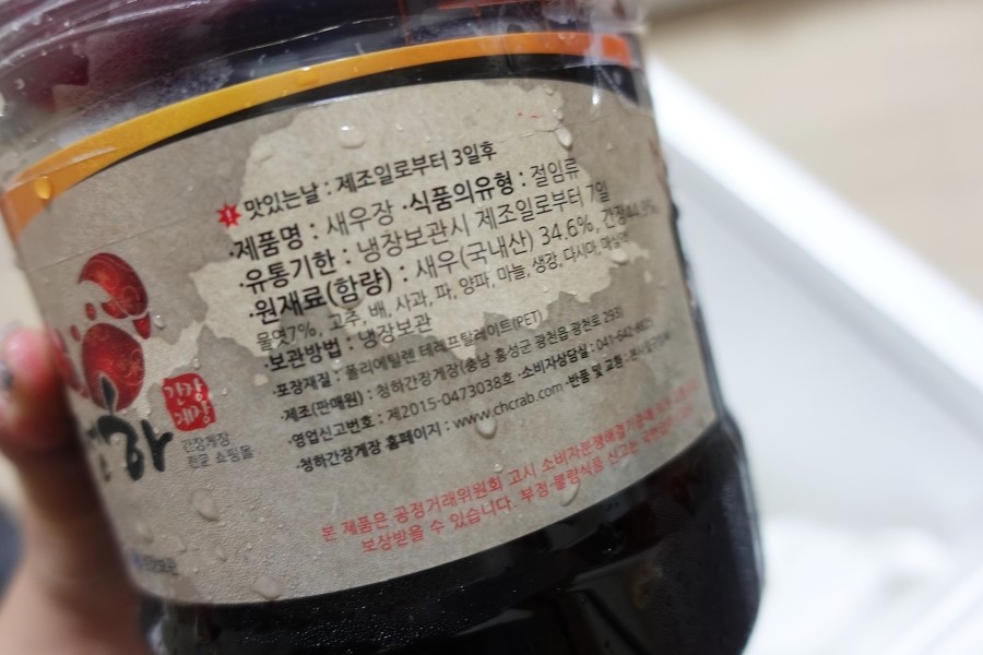 청하간장게장 이미지