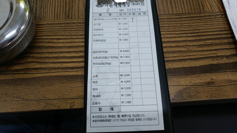 와촌식육식당송정점 이미지