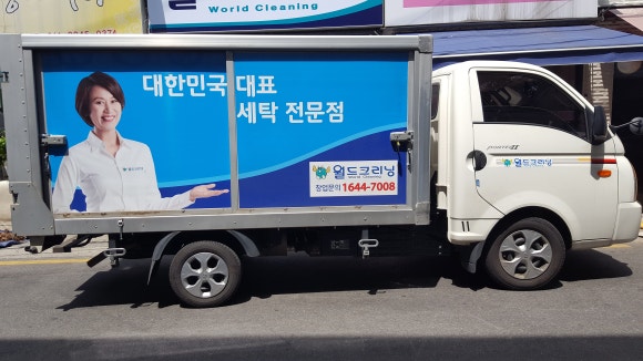 동네크리닝 이미지