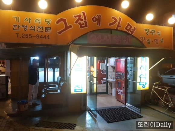 그집에 이미지