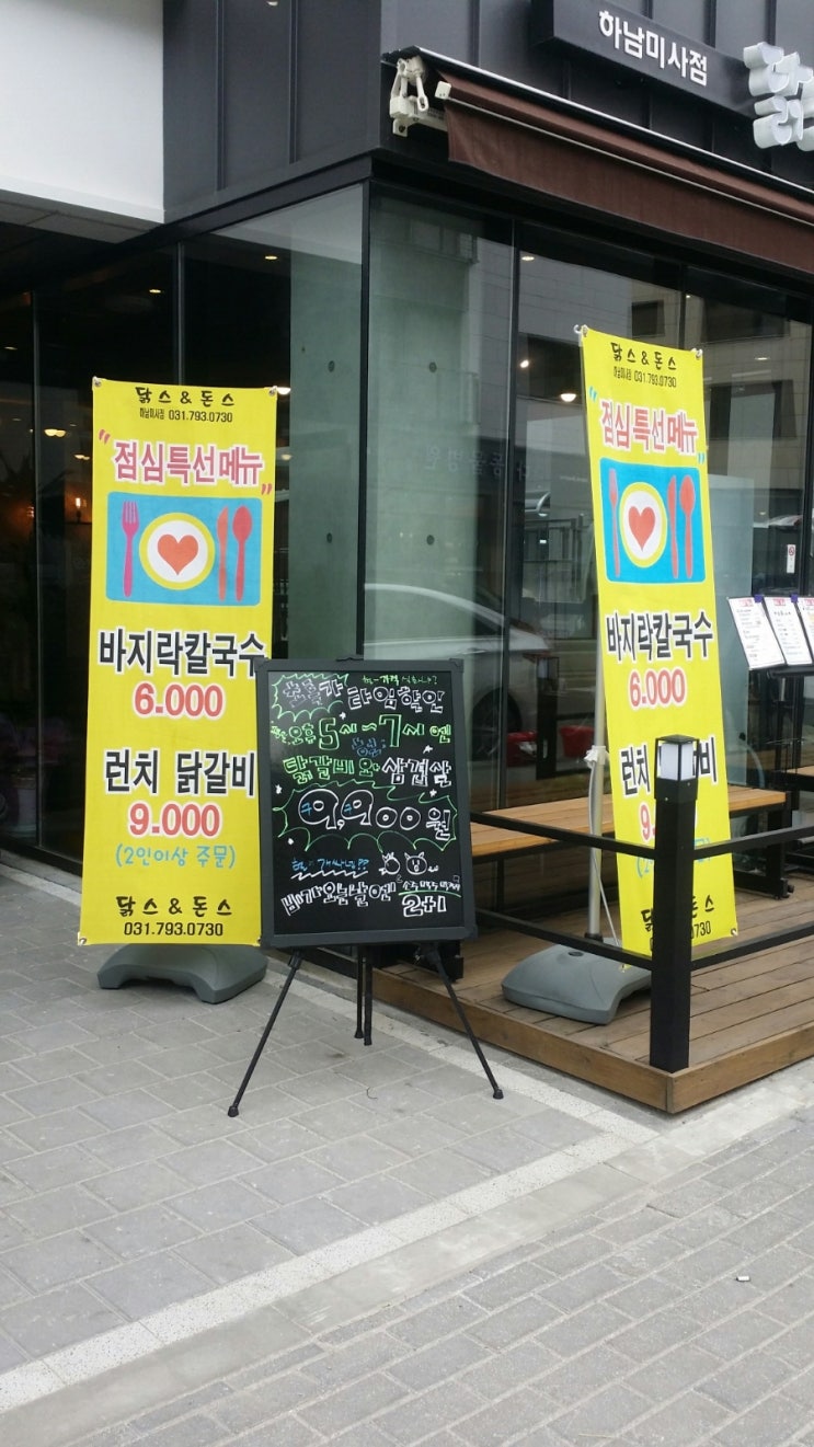 돈스닭스 이미지