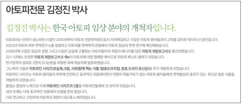 아토파인한의원 이미지