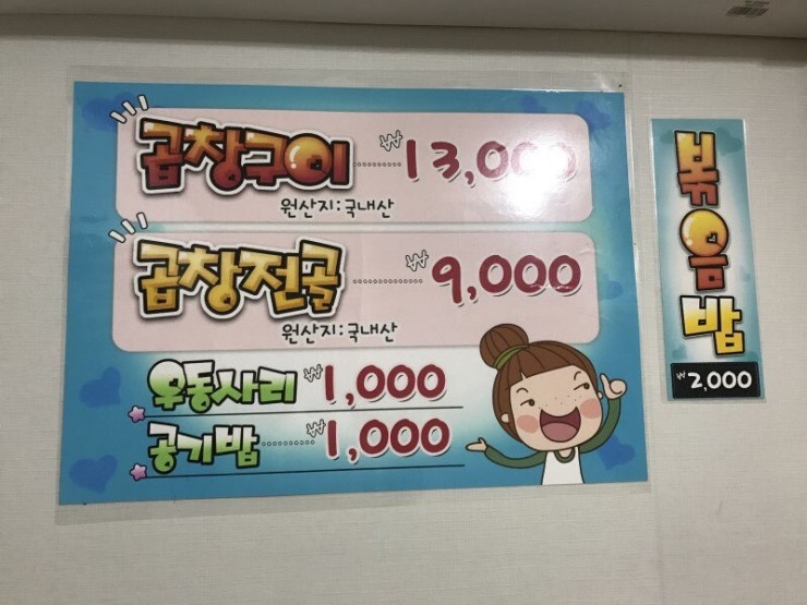 칠성돌곱창 이미지